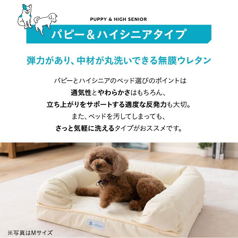 ペットベッド カバーセット 3D Lサイズ パピー 成犬 シニア 老犬 高反発ウレタン 綿100% 体圧分散 ワンちゃん 犬 猫 通気性 洗える 介護 カドラー エムール