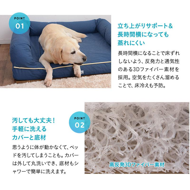 ペットベッド カバーセット 3D Lサイズ パピー 成犬 シニア 老犬 高反発ウレタン 綿100% 体圧分散 ワンちゃん 犬 猫 通気性 洗える 介護 カドラー エムール