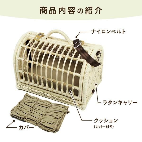 ペット用品 猫用品 ラタンハウス ベッド キャリー 愛猫籐製品 SincereJapan ラタンキャリーマインMサイズ★プレゼント付き★ペット用品 猫用品 ラタンハウス ベッド キャリー 愛猫籐製品 SincereJapan ラタンキャリーマインMサイズ★プレゼント付き★